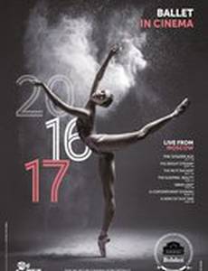 Большой балет: Прямой эфир из Москвы