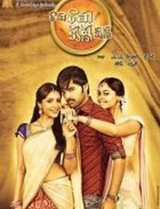 Рама Рама, Кришна Кришна