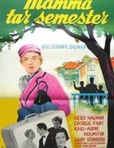 Мама берёт выходной