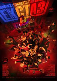 Постер Экстаз