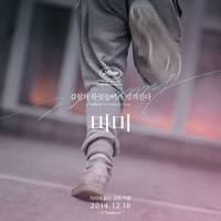 Постер Мамочка