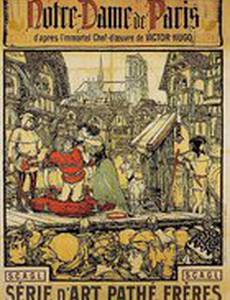 Собор Парижской Богоматери