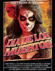 День умерших