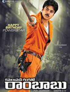 Репортеры Ганга и Рамбабу