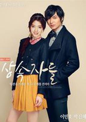 Наследники