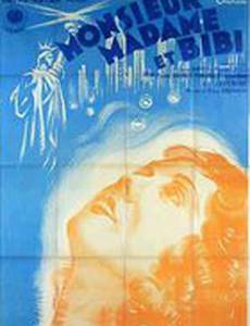 Monsieur, Madame et Bibi