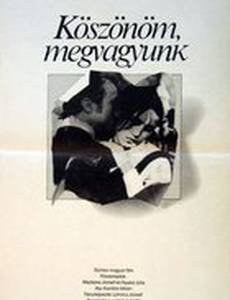 Спасибо, ничего