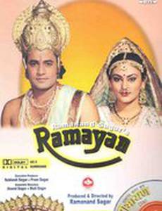 Рамаяна