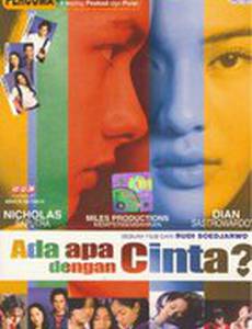 Что случилось с любовью?