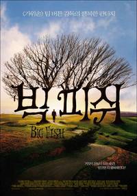 Постер Крупная рыба