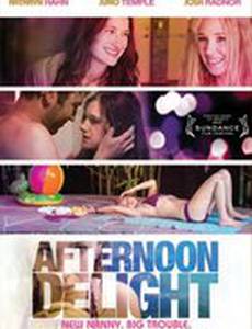 Полуденная нега