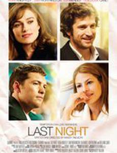 Прошлой ночью в Нью-Йорке