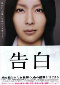 Постер Признания