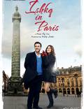 Постер из фильма "Любовь в Париже" - 1