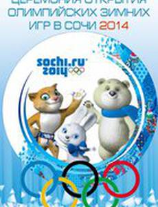 Сочи 2014: 22-е Зимние Олимпийские игры (мини-сериал)