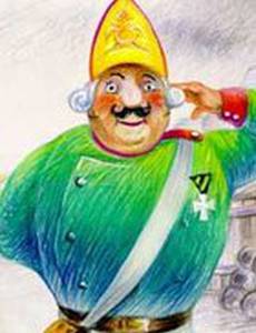 Фельдмаршал Пулькин. Макаронина