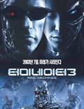 Постер из фильма "Терминатор 3: Восстание машин" - 1