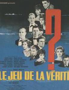 Правдивая игра