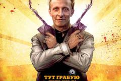 Соловей-Разбойник