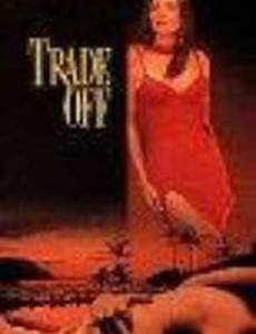 Компромисс