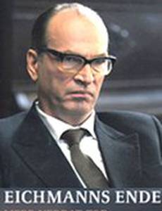 Eichmanns Ende