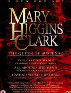 Мы случайно не знакомы?