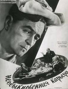 Никодем Дызма