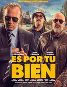 Для вашего блага