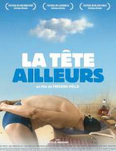 Витая в облаках