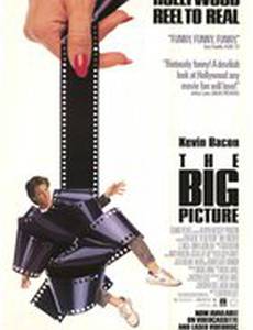 Большая картина