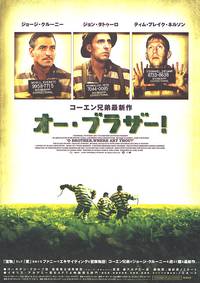 Постер О, где же ты, брат?