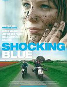 Шокирующие в голубом