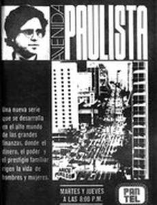 Авенида Паулиста (мини-сериал)