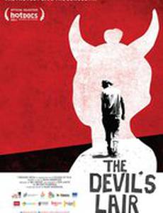 Логово Дьявола