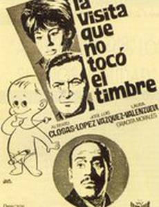 Неуместный визит