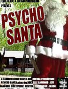 Сумасшедший Санта (видео)