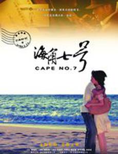 Седьмой мыс