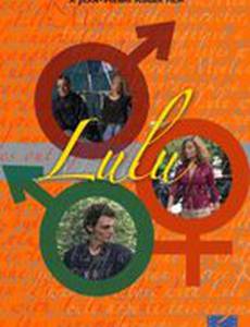 Лулу