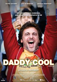 Постер Папаша