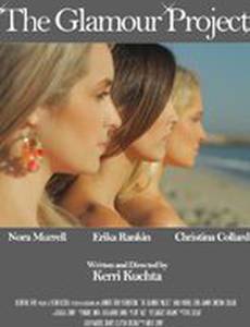 Гламурный проект