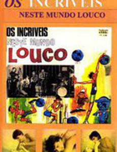 Суперсемейка в этом безумном мире