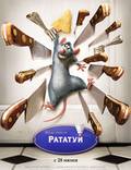 Постер из фильма "Рататуй" - 1