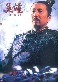 Постер Герой