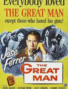 Великий человек