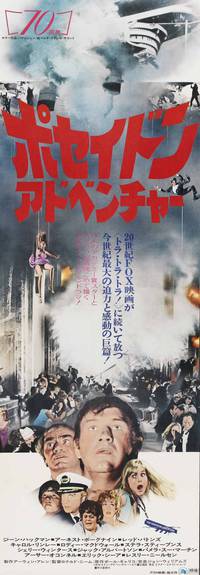 Постер Приключения «Посейдона»