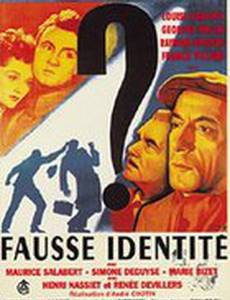 Ложная личность