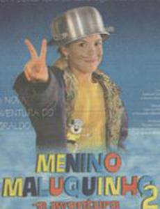 Чокнутый парень 2: Путешествие