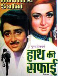 Ловкость рук