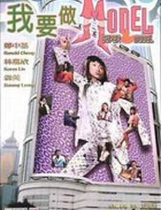 Супермодель