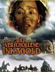 Пропавшее золото инков